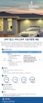 [에스케이쉴더스(주)] [ADT캡스] 서비스본부 기술지원팀 정규직 채용 - 사람인