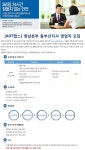 (주)에이디티캡스 채용 정보 [ADT캡스] 영남본부 동부산지사 영업직 모집
