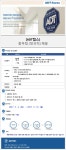 [(주)에이디티캡스 채용] [ADT캡스] 총무팀 (정규직) 모집 (~2017-05-15) - 공채의 기준 사람인 [(주)에이디티캡스 채용] [ADT캡스] 총무팀... 