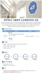 [에스케이쉴더스(주)] [ADT캡스] 서울본부 신규 영업직(SA) 모집 - 사람인