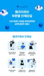 애이플영어교육컨설턴트 | [랭귀지큐브 역삼] [압구정센터] 1:1 회화학원 영어교육 컨설턴트 채용 - 사람인