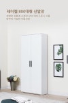 j0123 Rachel 800대형 신발장 현관신발장 신발정리 | 돈버는 쇼핑 도매꾹 [도매꾹] j0123 Rachel 800대형 신발장 현관신발장 신발정리