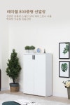 j0122 Rachel 800중형 신발장 현관신발장 신발정리 | 돈버는 쇼핑 도매꾹 [도매꾹] j0122 Rachel 800중형 신발장 현관신발장 신발정리