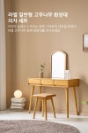 j0074 Rael 고무나무 원목 화장대세트 스툴의자포함 - 오너클랜 오너클랜 - j0074 Rael 고무나무 원목 화장대세트 스툴의자포함