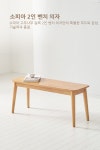 j0094 Sophia 2인벤치 의자 고무나무 원목의자 벤치의자 | 돈버는... 도매꾹 [도매꾹] j0094 Sophia 2인벤치 의자 고무나무 원목의자 벤치의자