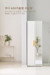 j0063 Woody 600거울형 틈새수납장 주방수납장 | 돈버는 쇼핑 도매꾹 [도매꾹] j0063 Woody 600거울형 틈새수납장 주방수납장
