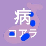 #米倉涼子 - 検索