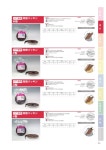 ドアの ニトムズ DCMオンライン - 通販 - PayPayモール ドア・窓用気密パッキン M型 60巻入り/G0101 ブラウン/4mmx9mmx6m(3mx2本)... 