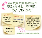 [충청북도평생교육진흥원] 2022년 충청북도 평생교육프로그램 개발 역량 강화 과정 < 공지사항 < 알림마당 < 평생학습관