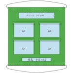 できます KEIAI - 通販 - PayPayモール 掲示物垂れ幕A4-L9/900044 DCMオンラインツールセンター ださい