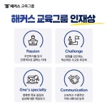 해커스 교육그룹 기타 - 기업 소식 | 잡플래닛 잡플래닛 - Jobplanet