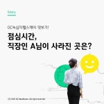 (주)웰리브 SJ테크 대구본사 | 에스제이테크 2022년 하반기 채용 | 0건의 복지정보 0 전체 복지 통계 | 잡플래닛 잡플래닛 - Jobplanet