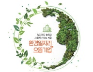 환경기술로 일자리 창출한 으뜸기업 TOP10 | 잡플래닛 에디터의 비즈니스 뉴스 | 잡플래닛 에디터 | 잡플래닛