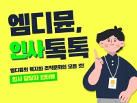 인키움 2022년 하반기 채용 | 1건의 복지정보 0 전체 복지 통계 | 잡플래닛 잡플래닛 - Jobplanet