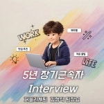 인라이플 퍼블리셔는 어떤 일을 할까? | (주)인라이플의 생생한 인터뷰 확인하기, IT/웹/통신 2.7 평점 | 잡플래닛