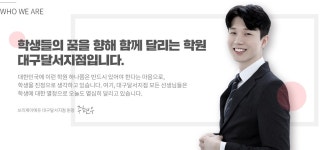 학생들의 꿈을 향해 함께 달리는 학원 | 쓰리제이에듀의 생생한 인터뷰 확인하기, 교육업 3.2 평점 | 잡플래닛 학생들의 꿈을 향해 함께 달리는 학원