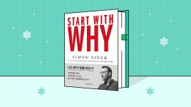새해목표 일잘러라면? why부터 고민하자 | 컴퍼니 타임스의 비즈니스 뉴스 | 컴퍼니 타임스 | 잡플래닛