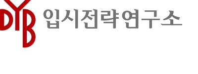 DYB최선어학원 브랜드 소개 | (주)디와이비최선어학원의 비즈니스 뉴스 | (주)디와이비최선어학원 | 잡플래닛