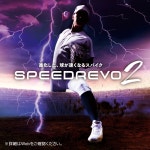 스피드레보 2 출시예정 - 글러브 마이너 갤러리