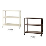 得価超歓迎 スマートラック ブラウン DIY.com - 通販 - PayPayモール NSTR-K257 キャスター付き 間口800×奥行450×高さ785mm 3段... 