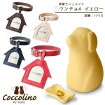 即納セール Coccolino（コッコリーノ） ハウス（意匠登録済/骨壺/仏壇/収納/虹の橋/供養/想い出/仏具/メモリアル/犬用品/ペット用品）... 