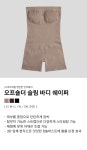 에띠임올리브 - 강화군 강화대로248번길 24 | [허그데이]오프숄더 슬림 바디 쉐이퍼 [W CONCEPT]