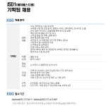 [(주)제이에스디원] [JSD1] 제이에스디원 기획팀 채용 - 사람인