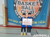 점프볼 선정 뉴탑 금주의 유소년 선수 (93) 창원 이승민 농구교실 유승헌,강동연