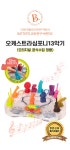 브랜드비 오케스트라 심포니 리얼 13악기 소리 음악 멜로디 장난감 공식수입 - 예스24