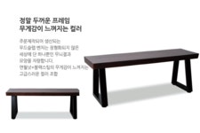 스툴·벤치 > T7 소나무 통원목 우드슬랩 벤치(TB790-16) | 오늘의집 쇼핑 T7 소나무 통원목 우드슬랩 벤치(TB790-16)