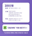 케이클럽-EVENT [권대표]인터넷 쇼핑몰 오프라인 특강EVENT - (주)케이에스디 어패럴