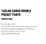 그루브라임(GROOVE RHYME) TASLAN CARGO DOUBLE POCKET PANTS (LRSFCPA725M) - 사이즈 & 후기 | 무신사