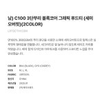 [그루브라임]남) C100 3단쭈리 블록코어 그래픽 후드티 (LRTSCTH133M)