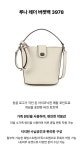 루나 레더 버켓백 3978 아이보리