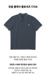 캉골(KANGOL) 클래식 폴로셔츠 1724 차콜 - 사이즈 & 후기 | 무신사