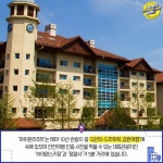 대한민국 안전여행 참여 이벤트 상세 보기 | 하이원 리조트