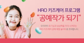 공예작가 되기 | 하이원리조트 공예작가 되기