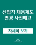 강원랜드