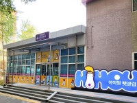 하이하우 클럽라운지 시설 상세보기 | 하이원 리조트