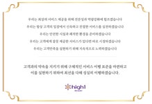 고객중심경영 | 강원랜드