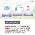 신종 코로나바이러스 관련 안내 상세 보기 | 하이원 리조트