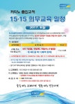 카지노 출입고객 15․15 의무교육 일정 [2017. 8월] 상세 보기 | 하이원 리조트