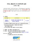 카지노 출입고객 15․15 의무교육 일정 [2018. 1월] 상세 보기 | 하이원 리조트