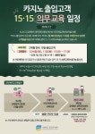 카지노 출입고객 15․15 의무교육 일정 [2018. 12월] 상세 보기 | 하이원 리조트