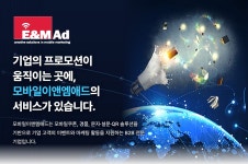 [(주)모바일이앤엠애드] B2B 영업지원 채용 - 사람인