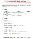 한국과학기술한림원 - 알림 - 채용·입찰공고