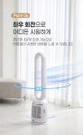 H3817 날개없는 선풍기 | 돈버는 쇼핑 도매꾹 [도매꾹] H3817 날개없는 선풍기