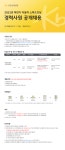 (주)아워홈 KB손해보험 마포점 | [(주)케이비손해보험] [KB손해보험] 2023년 하반기 경력사원 공개채용 (스마트보상) - 사람인