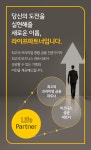 [케이비라이프파트너스(주)] [KB라이프파트너스(주)] Life Partner 모집 - 사람인