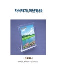 A1045 자석액자L커브형5R 127 178mm 메모꽂이 홀더 | 돈버는 쇼핑 도매꾹 [도매꾹] A1045 자석액자L커브형5R 127 178mm 메모꽂이 홀더